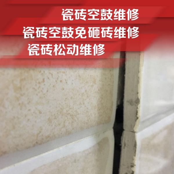 吴兴瓷砖空鼓维修公司分享瓷砖胶薄贴法的具体操作步骤